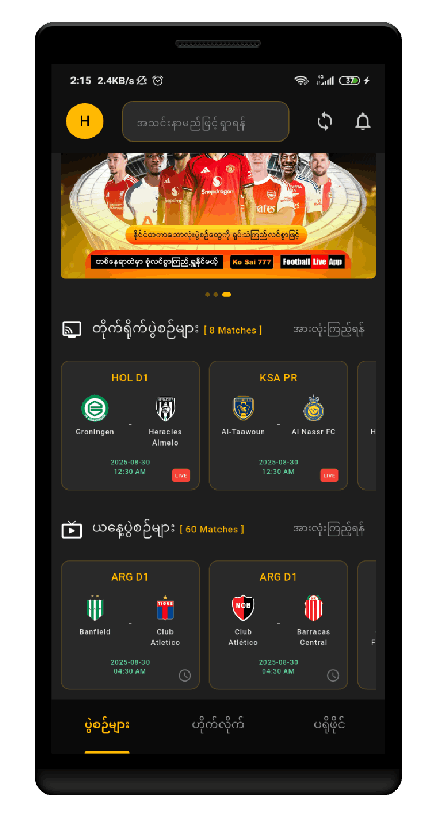 app